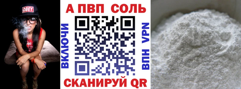 A-PVP Crystall как найти наркотики Могоча
