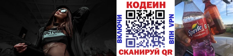 Кодеин напиток Lean (лин)  купить наркотик  ссылка на мегу маркетплейс  Могоча 