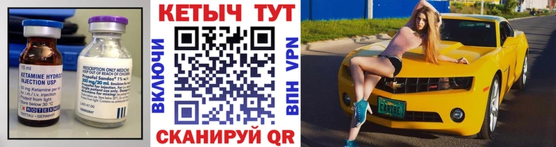 сколько стоит  Могоча  КЕТАМИН VHQ 