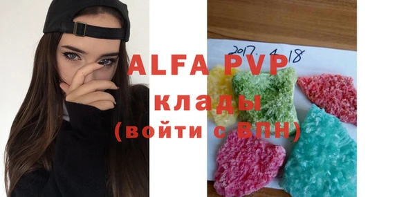 стафф Вязники