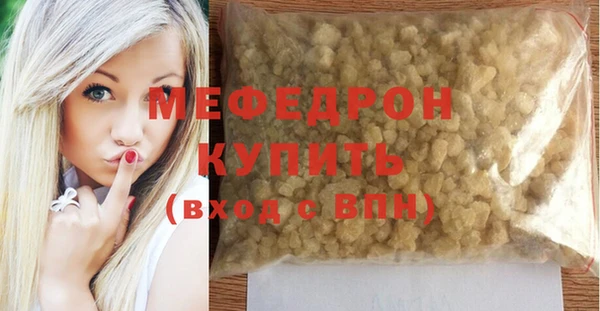 стафф Вязники