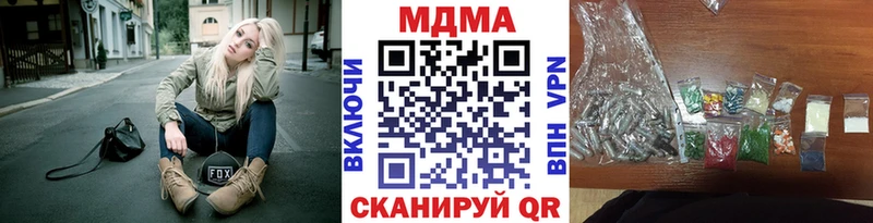 цены наркотик  KRAKEN как зайти  MDMA Molly  Могоча 